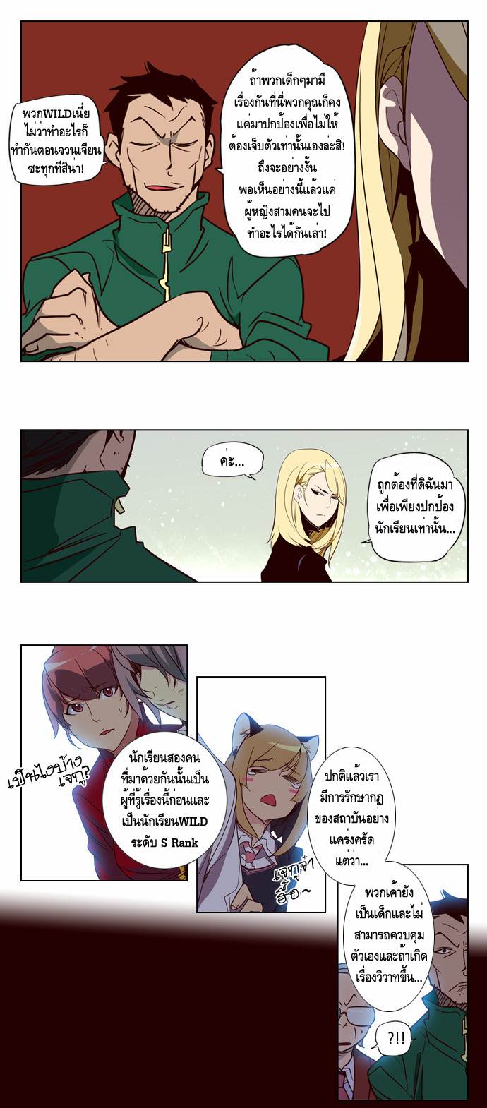 à¸­à¹ˆà¸²à¸™ Girls of the Wildâ€™s