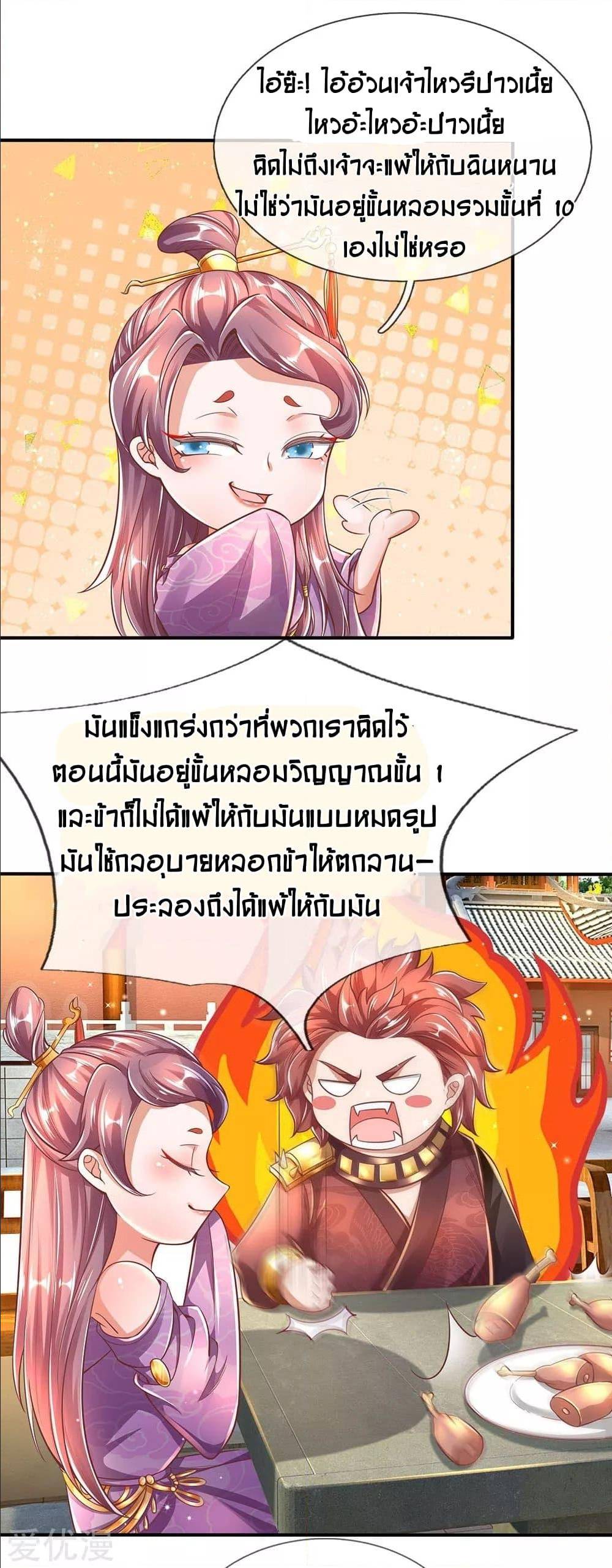 à¸­à¹ˆà¸²à¸™à¸¡à¸±à¸‡à¸‡à¸°