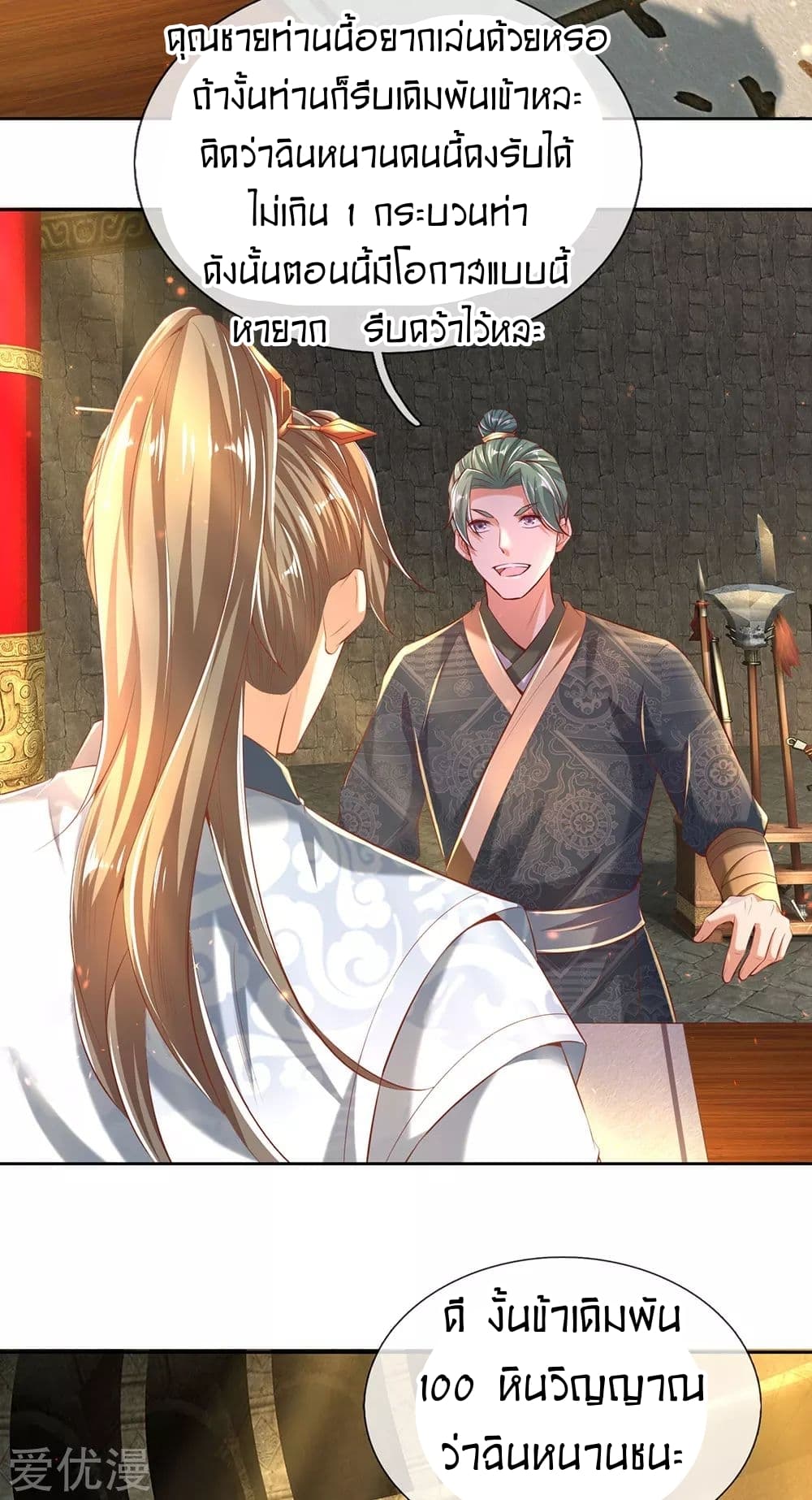 à¸­à¹ˆà¸²à¸™à¸¡à¸±à¸‡à¸‡à¸°