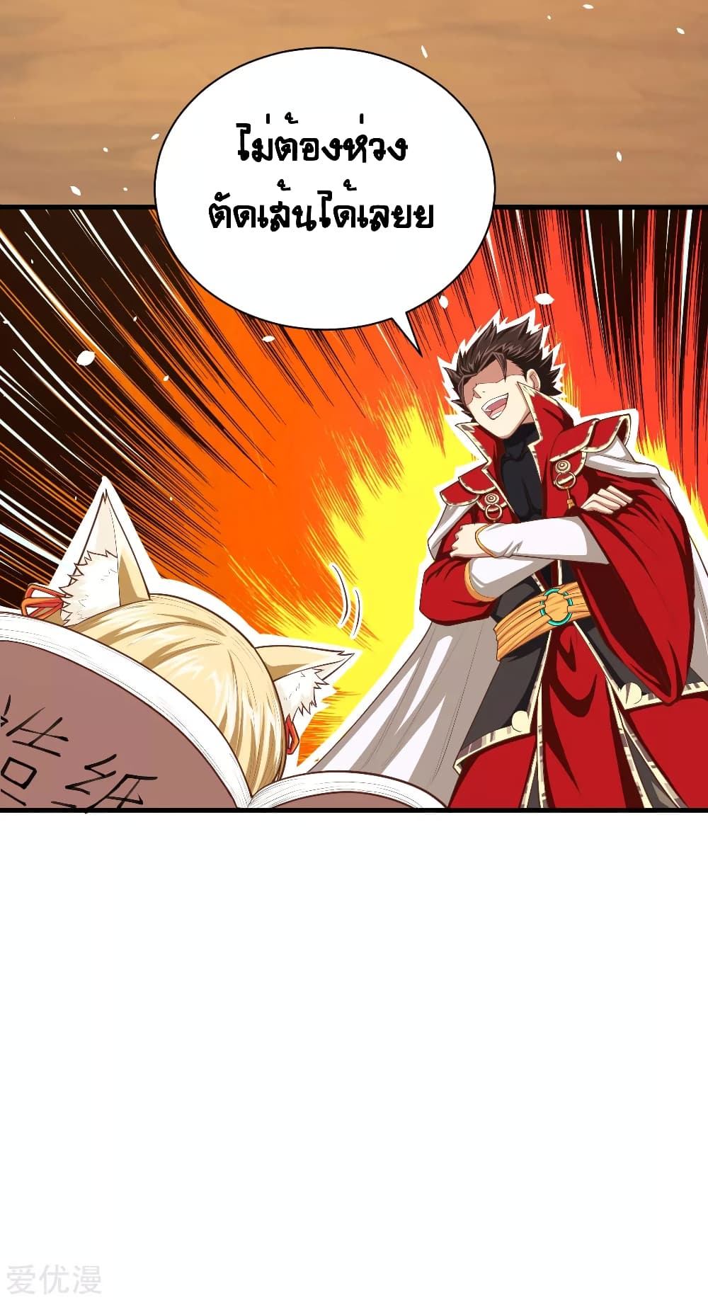 à¸­à¹ˆà¸²à¸™ Starting from Today I'll Work as a City Lord