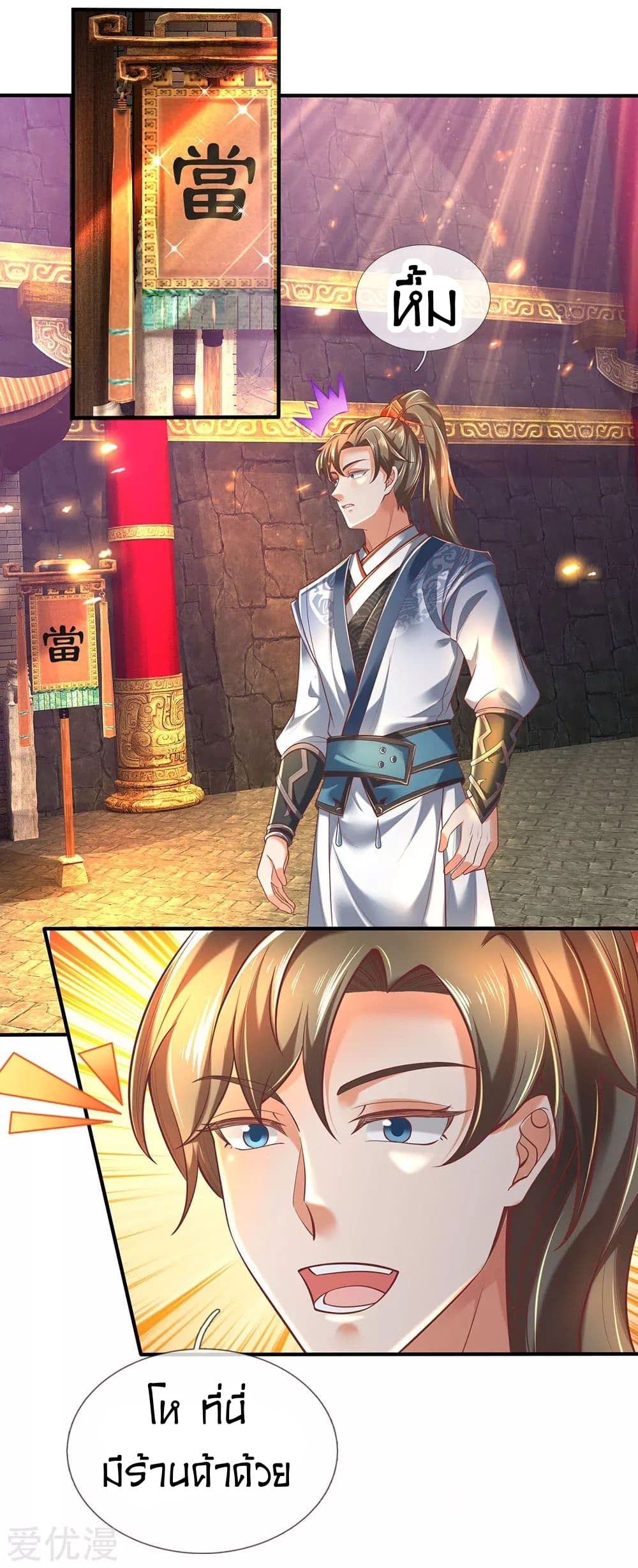 à¸­à¹ˆà¸²à¸™à¸¡à¸±à¸‡à¸‡à¸°