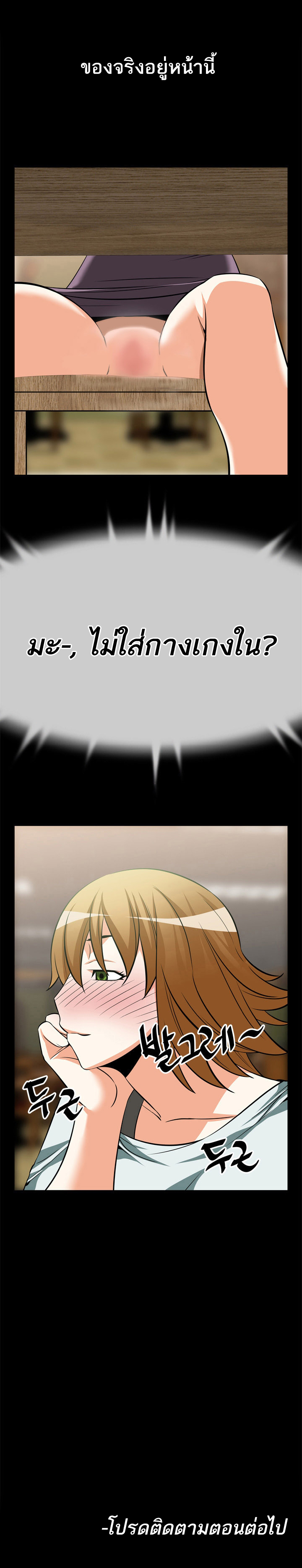 à¸­à¹ˆà¸²à¸™ Love Parameter