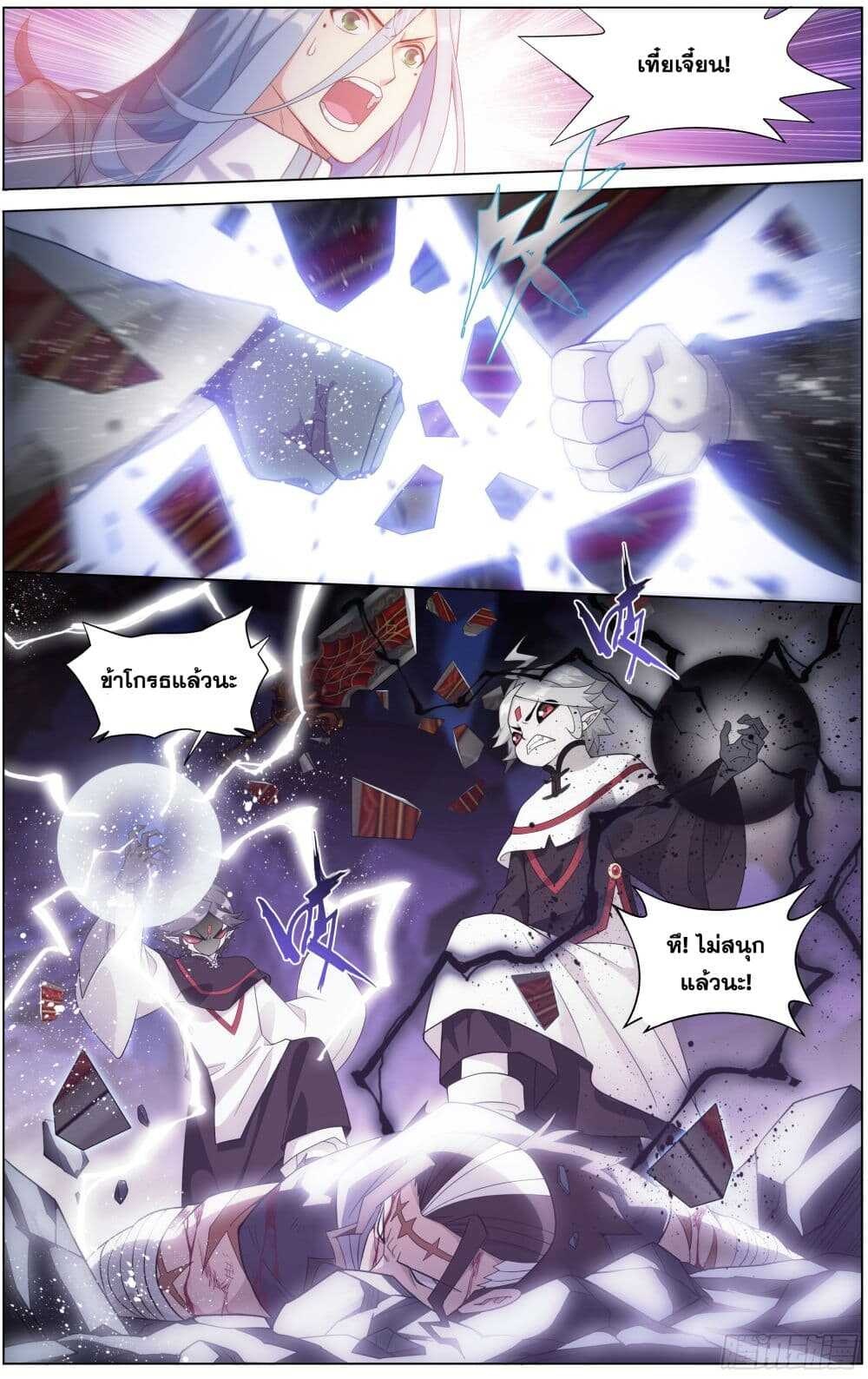 เธญเนเธฒเธเธเธฒเธฃเนเธ•เธนเธ Doupo Cangqiong