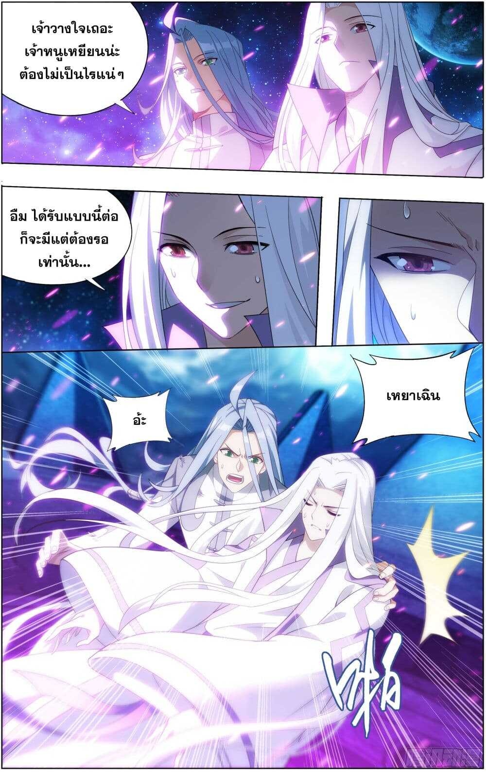 à¸­à¹ˆà¸²à¸™à¸à¸²à¸£à¹Œà¸•à¸¹à¸™ Doupo Cangqiong