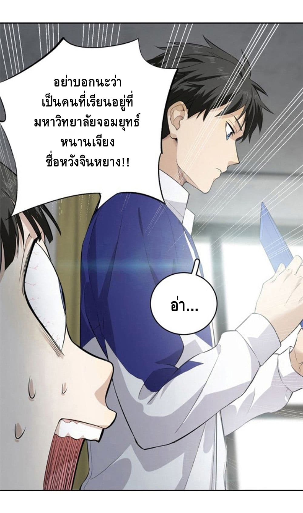à¸­à¹ˆà¸²à¸™à¸¡à¸±à¸‡à¸‡à¸° à¸à¸²à¸£à¹Œà¸•à¸¹à¸™