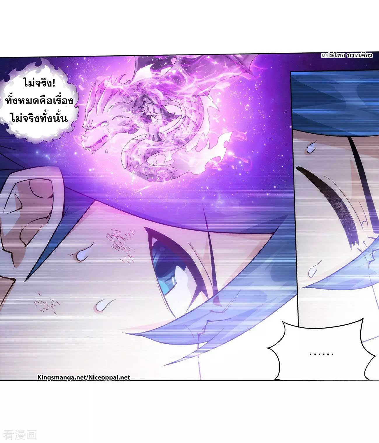 เธญเนเธฒเธเธเธฒเธฃเนเธ•เธนเธ Doupo Cangqiong