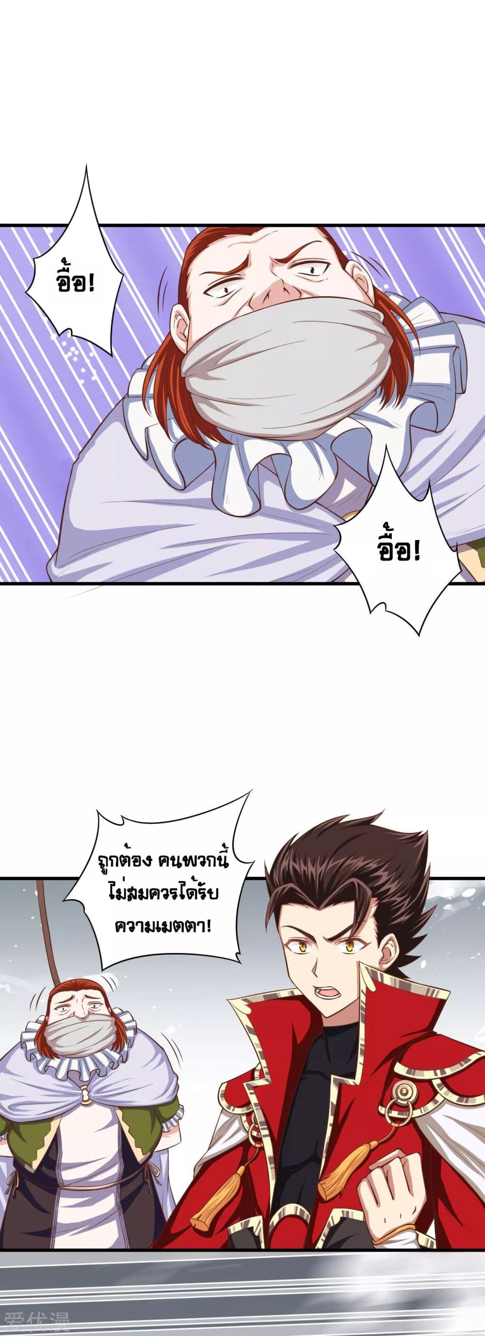 à¸­à¹ˆà¸²à¸™ Starting from Today I'll Work as a City Lord