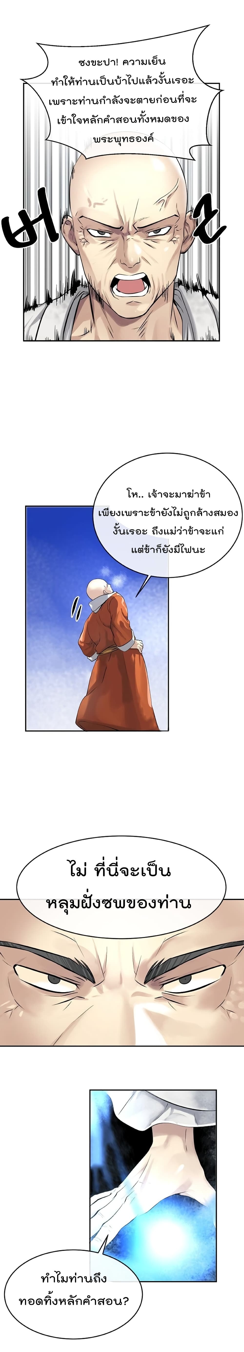 à¸­à¹ˆà¸²à¸™à¸¡à¸±à¸‡à¸‡à¸° à¸à¸²à¸£à¹Œà¸•à¸¹à¸™