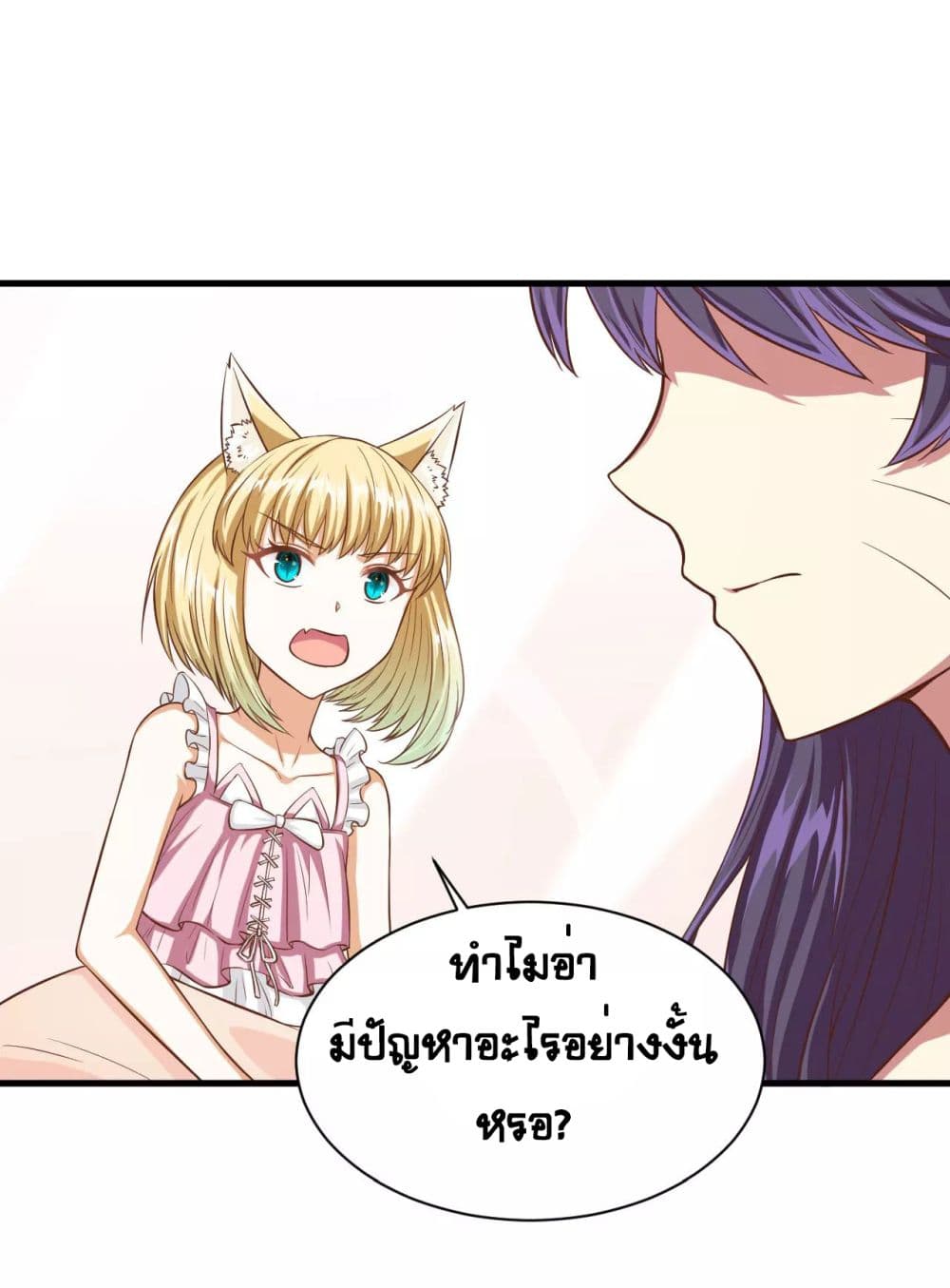 à¸­à¹ˆà¸²à¸™ Starting from Today I'll Work as a City Lord