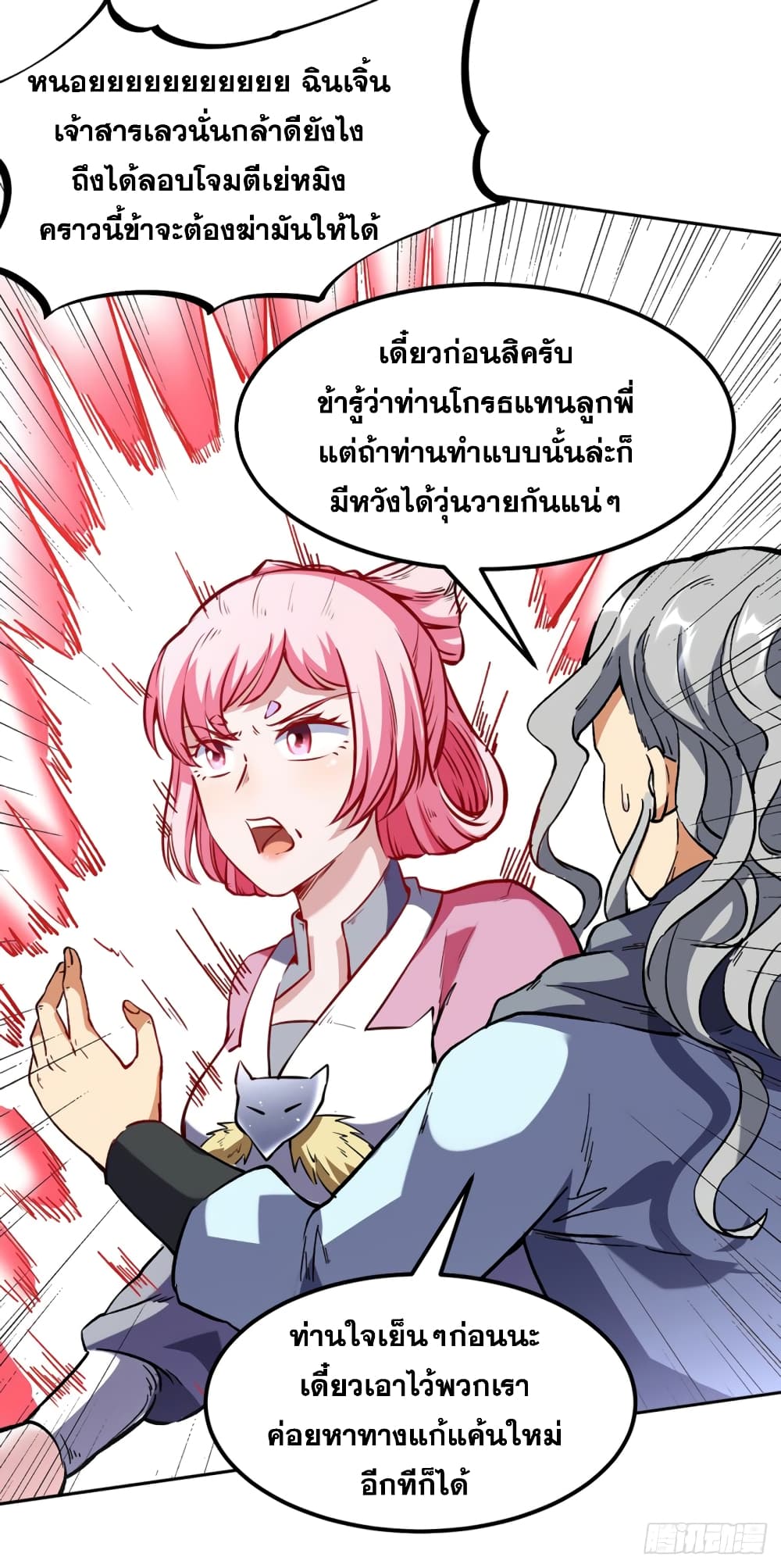 à¸­à¹ˆà¸²à¸™à¸à¸²à¸£à¹Œà¸•à¸¹à¸™ à¸¡à¸±à¸‡à¸‡à¸°