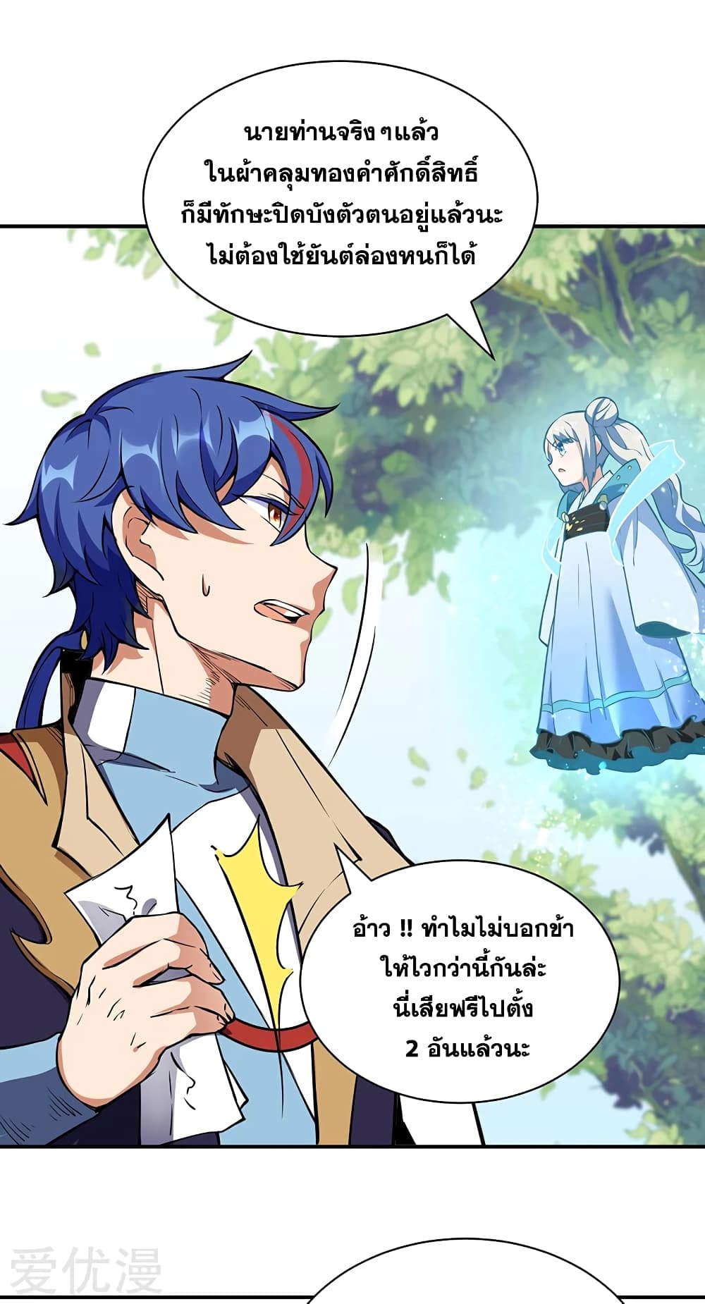 เธญเนเธฒเธเธเธฒเธฃเนเธ•เธนเธ เธกเธฑเธเธเธฐ