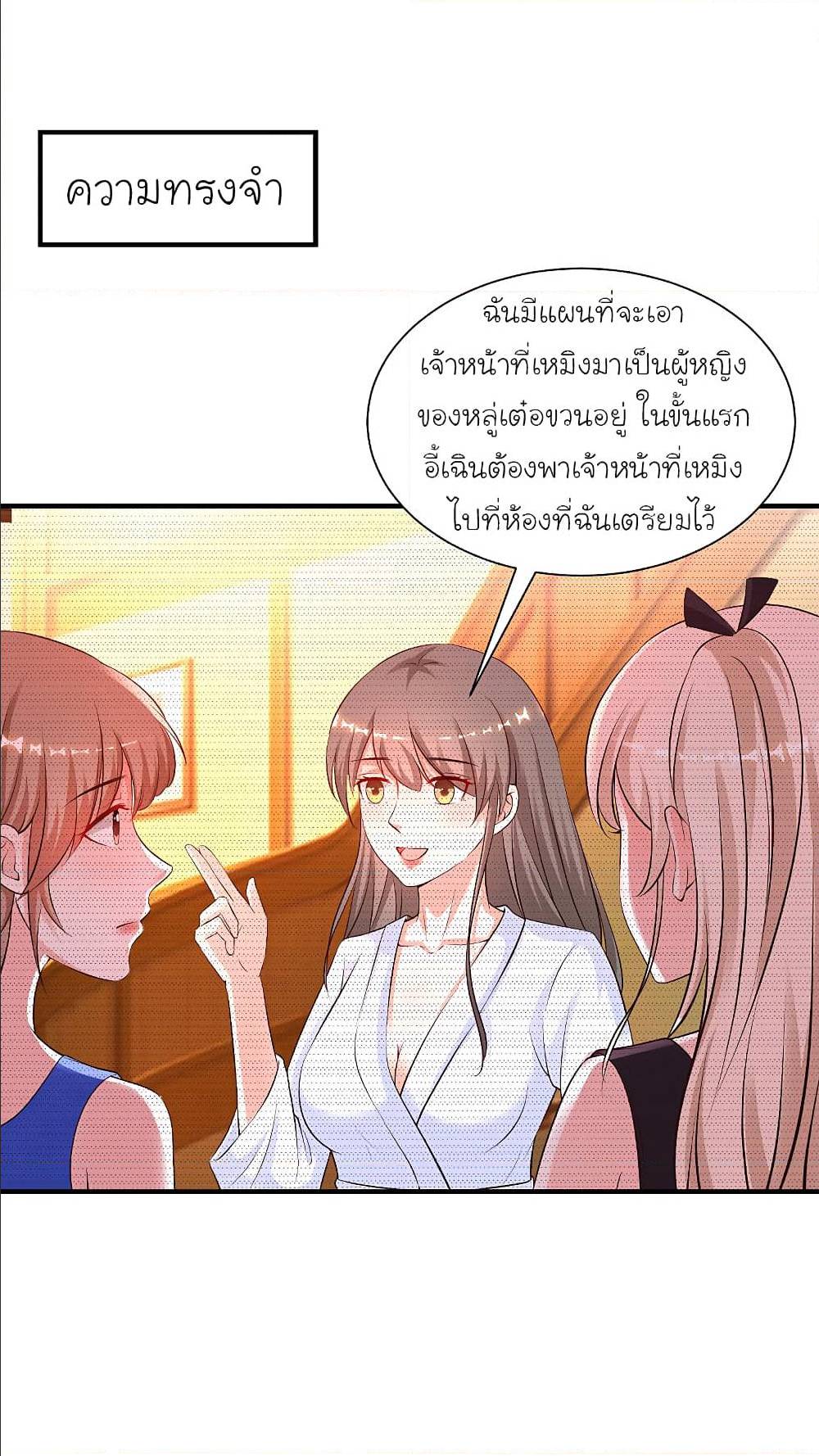เธญเนเธฒเธ The Strongest Peach Blossom
