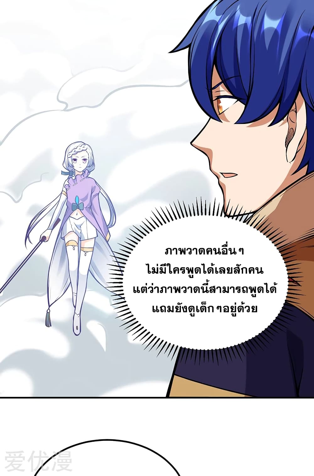 à¸­à¹ˆà¸²à¸™à¸à¸²à¸£à¹Œà¸•à¸¹à¸™ à¸¡à¸±à¸‡à¸‡à¸°