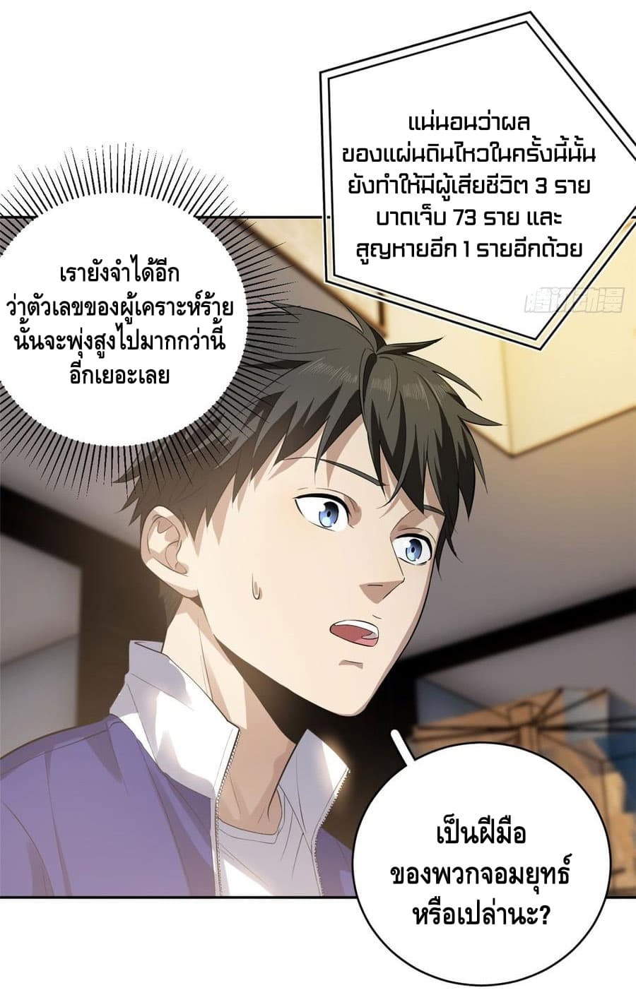 à¸­à¹ˆà¸²à¸™à¸¡à¸±à¸‡à¸‡à¸° à¸à¸²à¸£à¹Œà¸•à¸¹à¸™