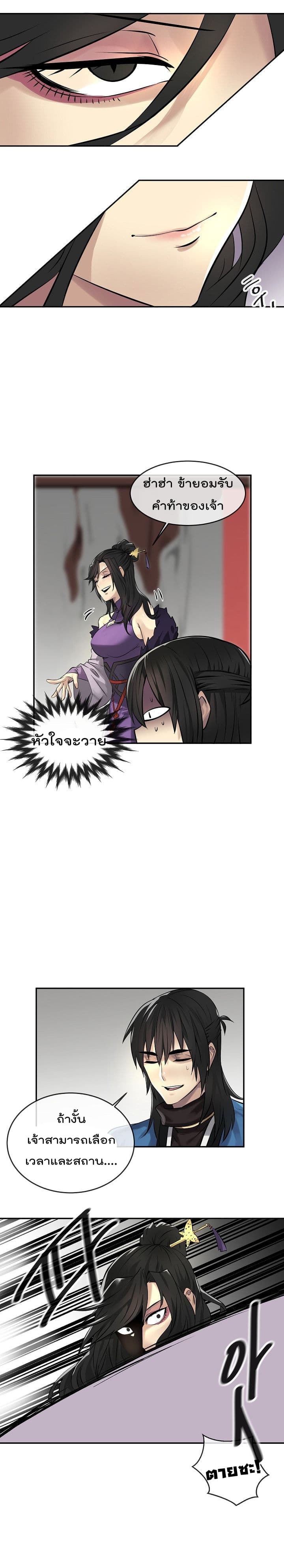 à¸­à¹ˆà¸²à¸™à¸¡à¸±à¸‡à¸‡à¸° à¸à¸²à¸£à¹Œà¸•à¸¹à¸™