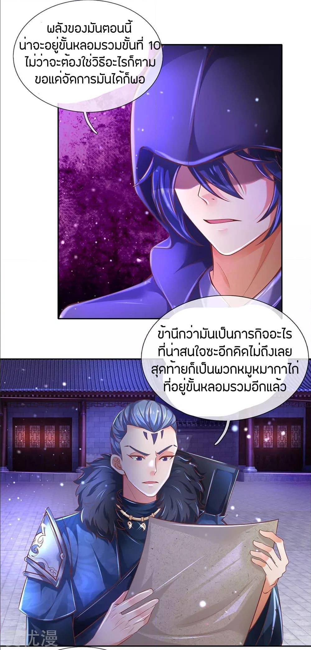 à¸­à¹ˆà¸²à¸™à¸¡à¸±à¸‡à¸‡à¸°