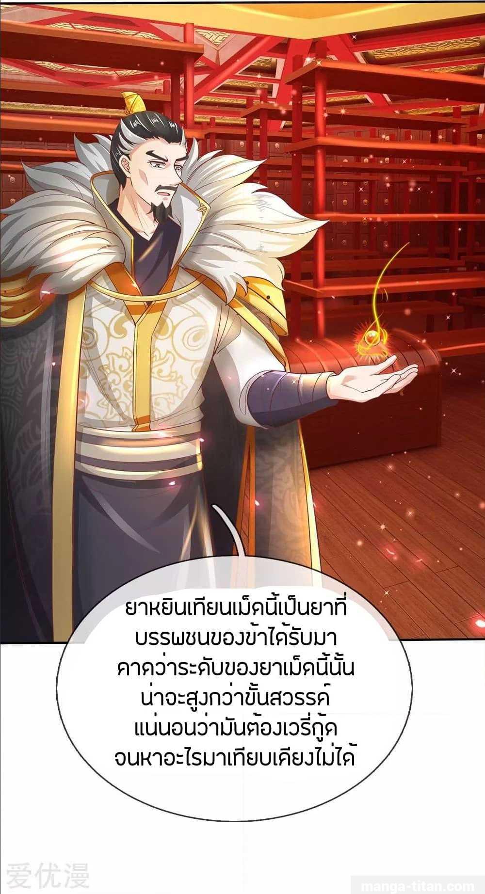 à¸­à¹ˆà¸²à¸™à¸¡à¸±à¸‡à¸‡à¸°