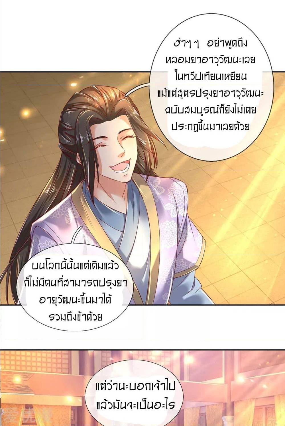 à¸­à¹ˆà¸²à¸™à¸¡à¸±à¸‡à¸‡à¸°