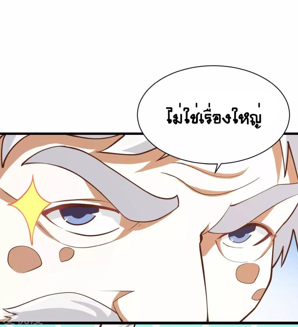 à¸­à¹ˆà¸²à¸™ Starting from Today I'll Work as a City Lord