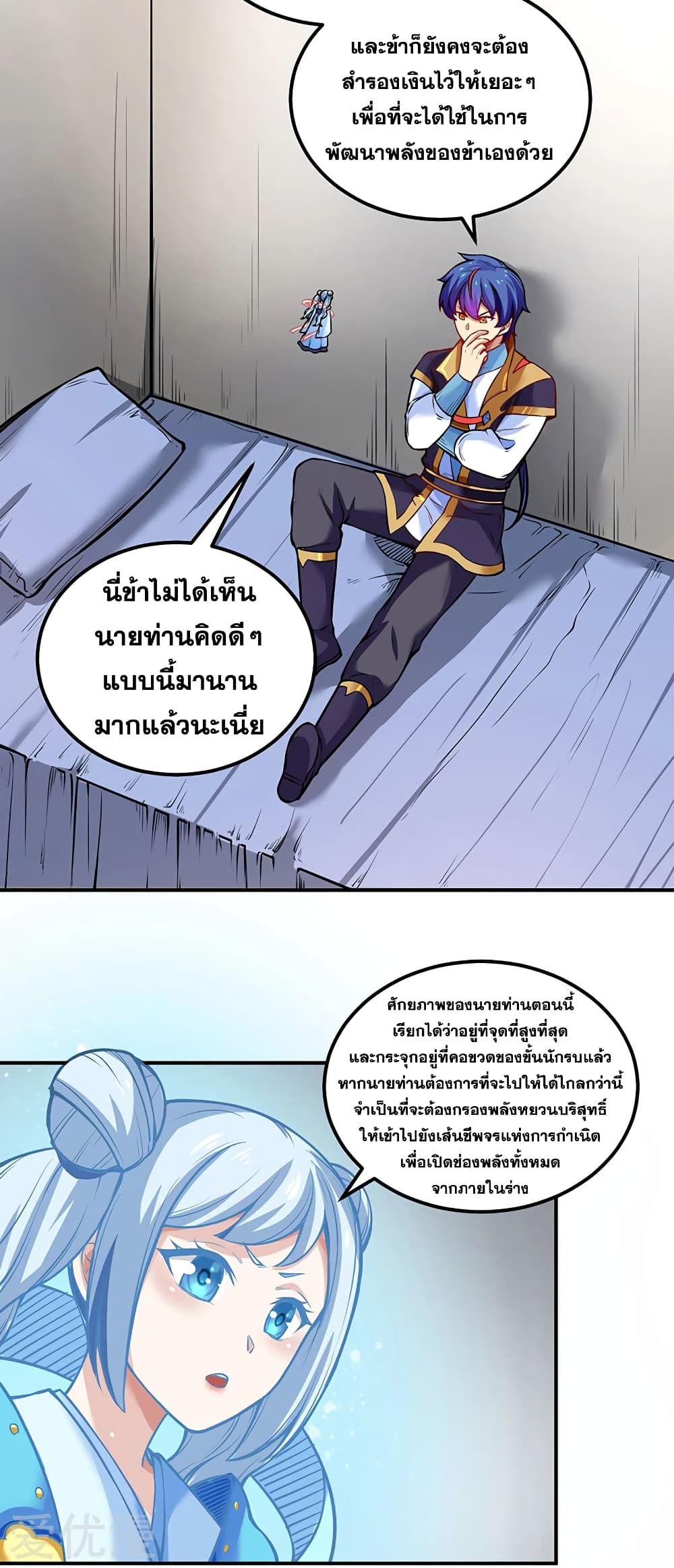 à¸­à¹ˆà¸²à¸™à¸à¸²à¸£à¹Œà¸•à¸¹à¸™ à¸¡à¸±à¸‡à¸‡à¸°