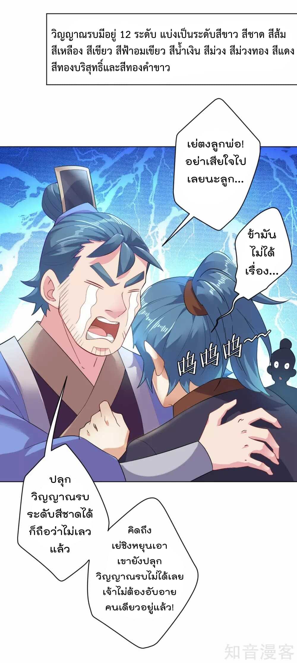 à¸­à¹ˆà¸²à¸™à¸¡à¸±à¸‡à¸‡à¸° à¸à¸²à¸£à¹Œà¸•à¸¹à¸™