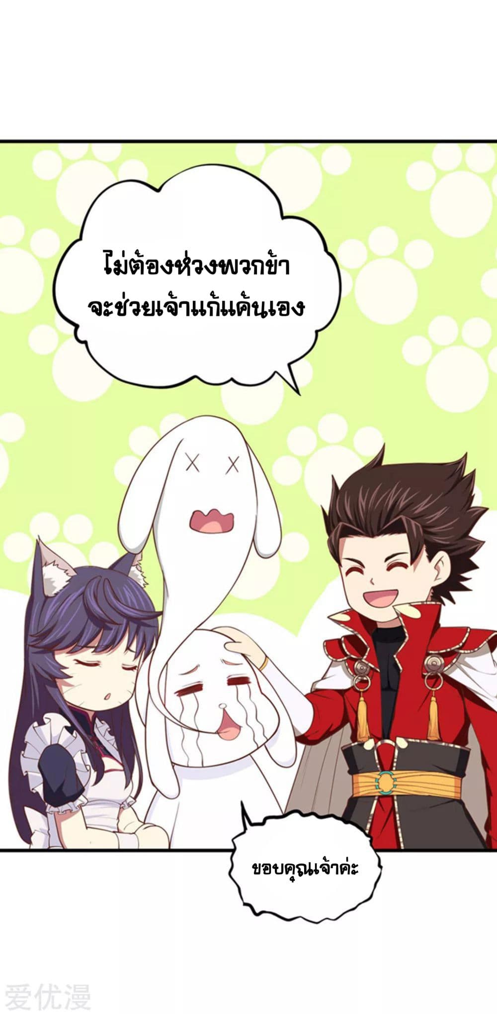 à¸­à¹ˆà¸²à¸™ Starting from Today I'll Work as a City Lord