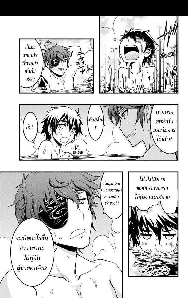 à¸­à¹ˆà¸²à¸™à¸¡à¸±à¸‡à¸‡à¸° à¸à¸²à¸£à¹Œà¸•à¸¹à¸™