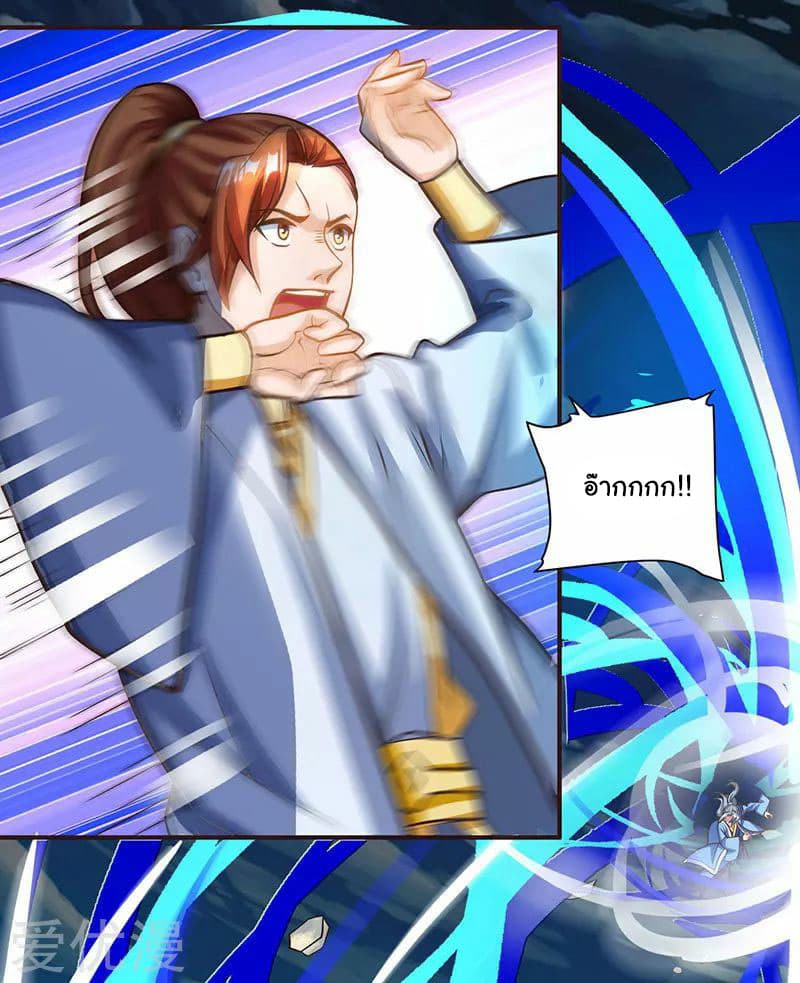 เธญเนเธฒเธReborn 80000 Years