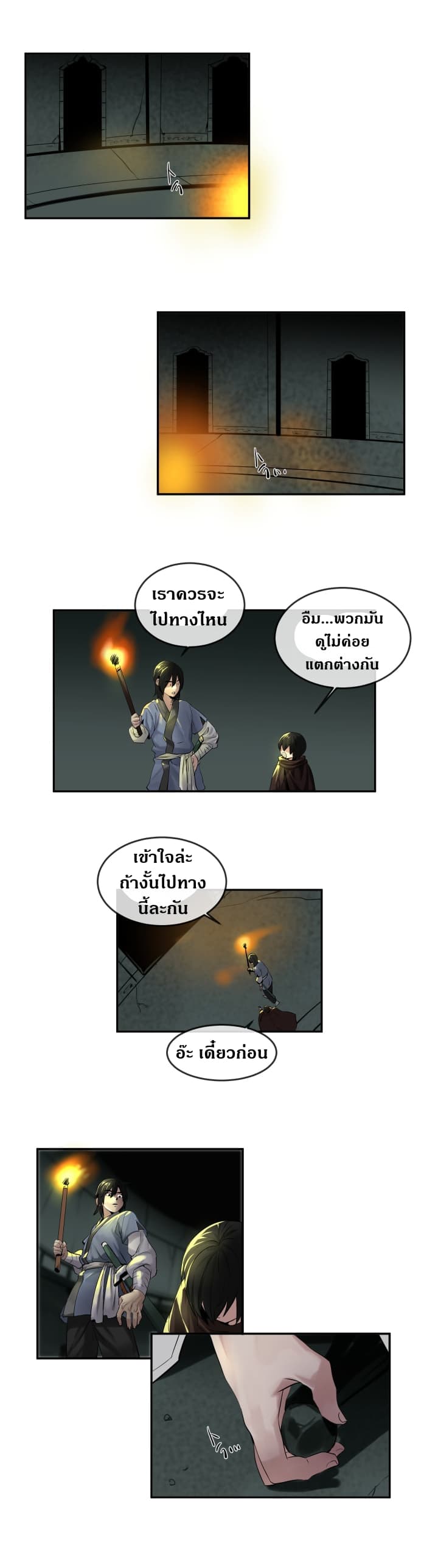 à¸­à¹ˆà¸²à¸™à¸¡à¸±à¸‡à¸‡à¸° à¸à¸²à¸£à¹Œà¸•à¸¹à¸™