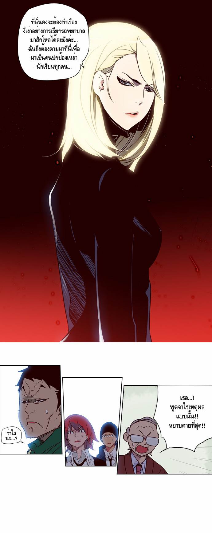 à¸­à¹ˆà¸²à¸™ Girls of the Wildâ€™s