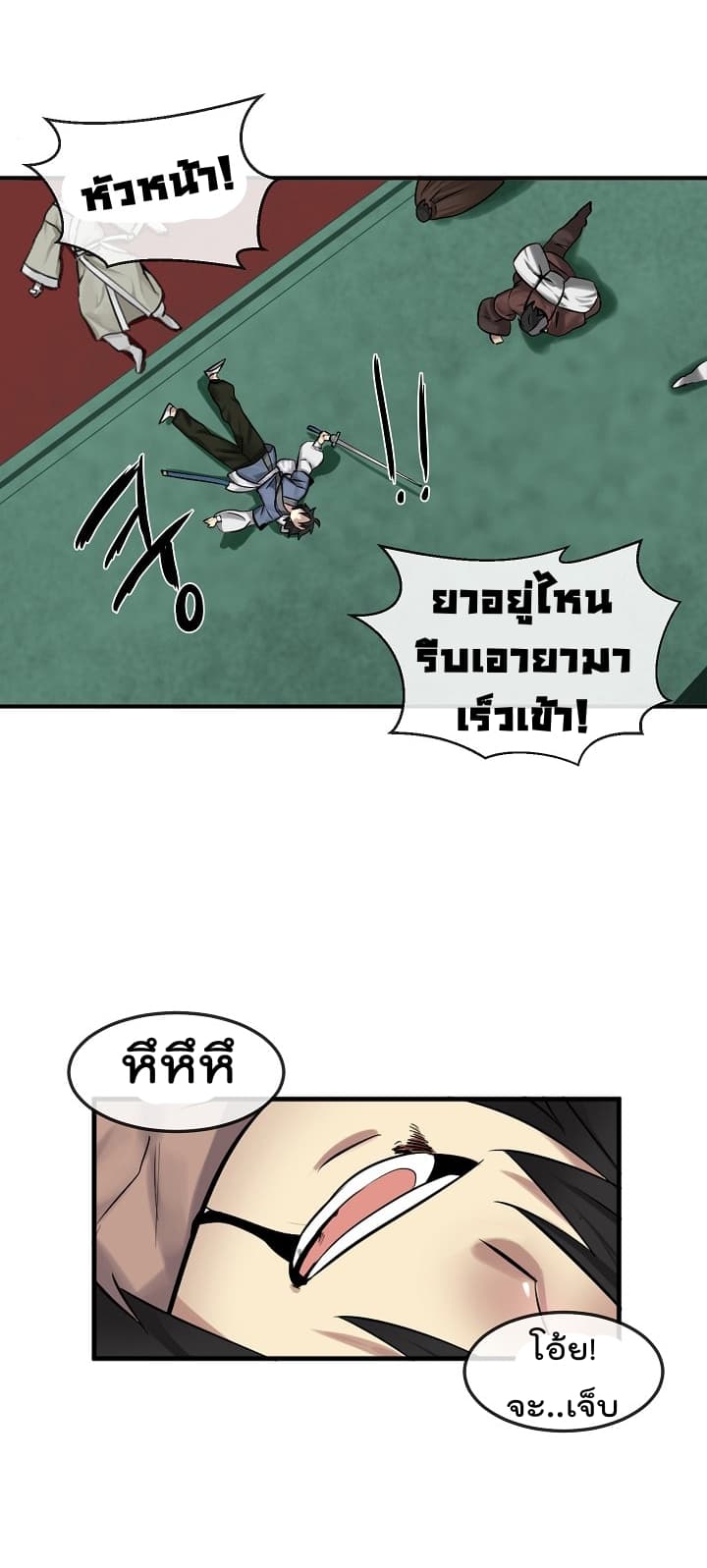 à¸­à¹ˆà¸²à¸™à¸¡à¸±à¸‡à¸‡à¸° à¸à¸²à¸£à¹Œà¸•à¸¹à¸™
