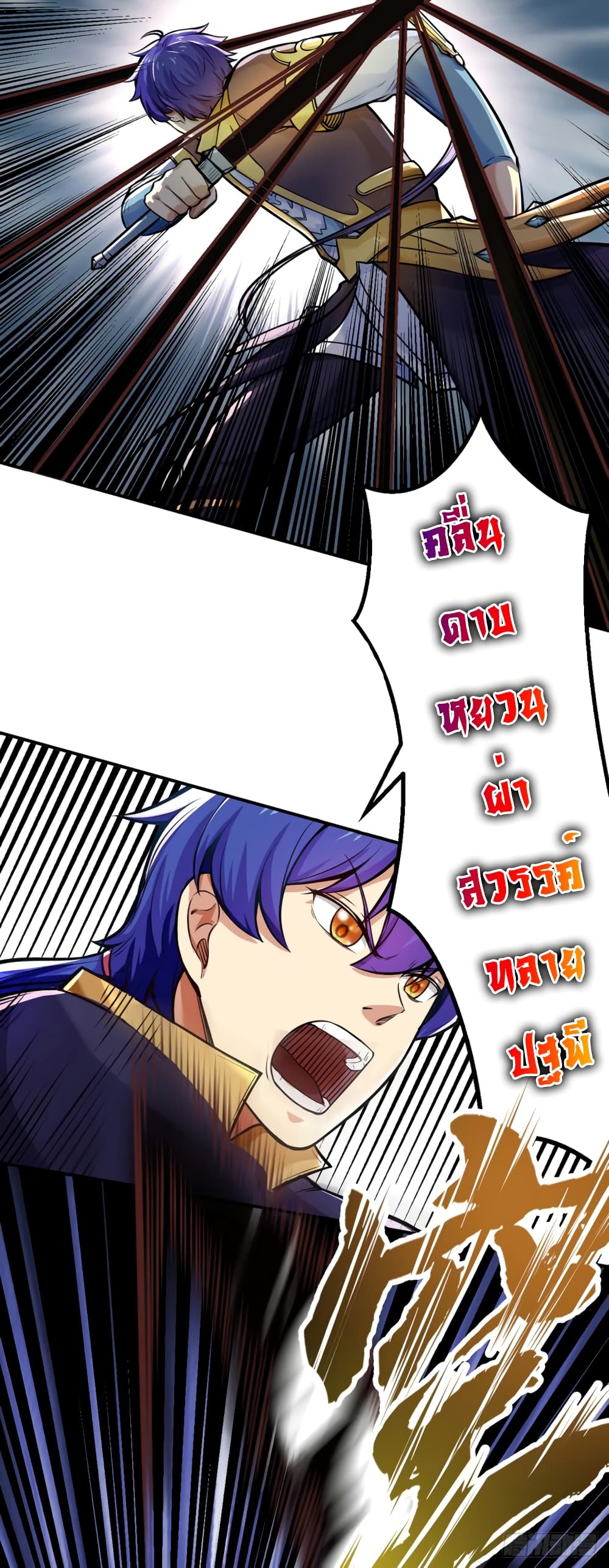 à¸­à¹ˆà¸²à¸™à¸à¸²à¸£à¹Œà¸•à¸¹à¸™ à¸¡à¸±à¸‡à¸‡à¸°