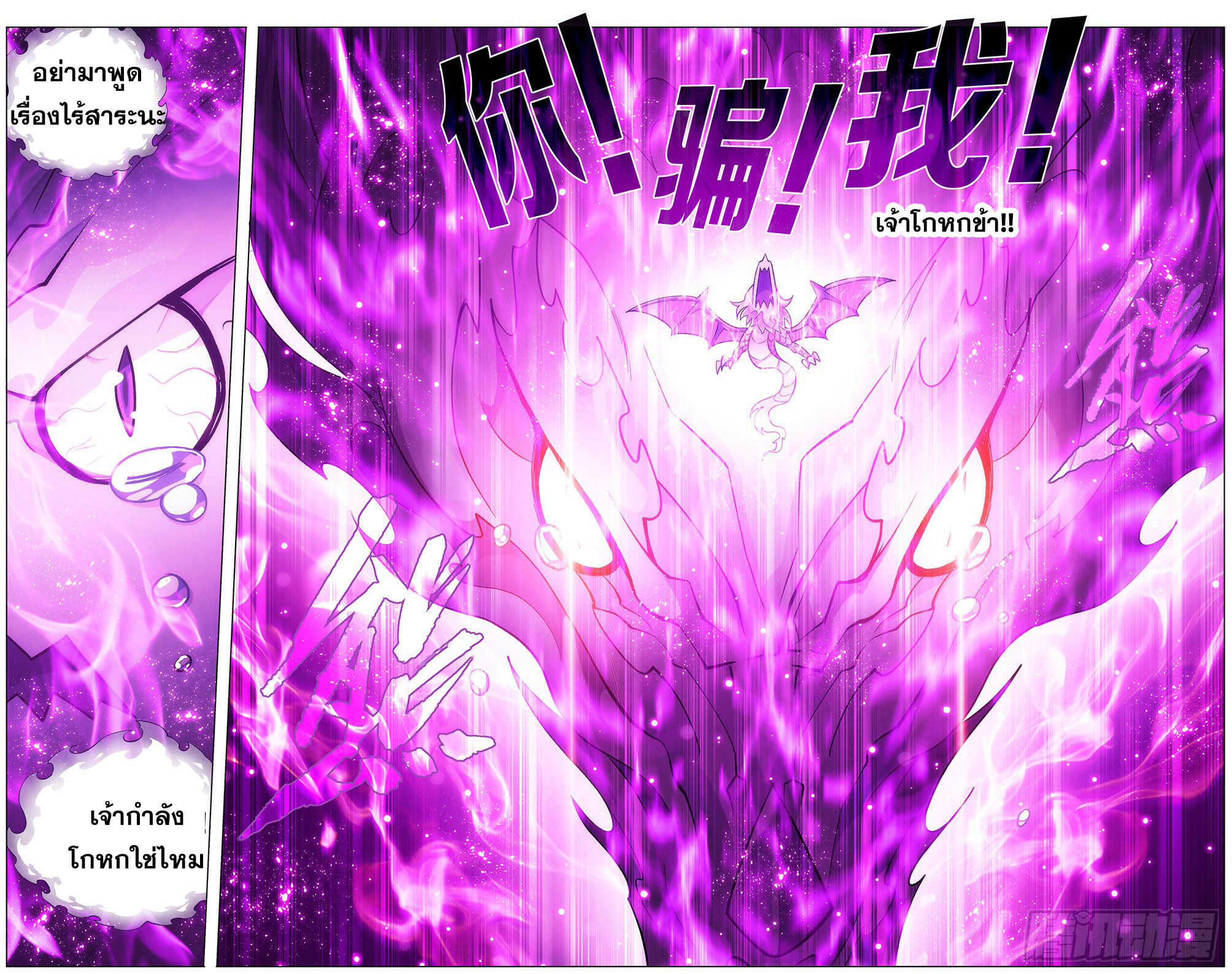 เธญเนเธฒเธเธเธฒเธฃเนเธ•เธนเธ Doupo Cangqiong