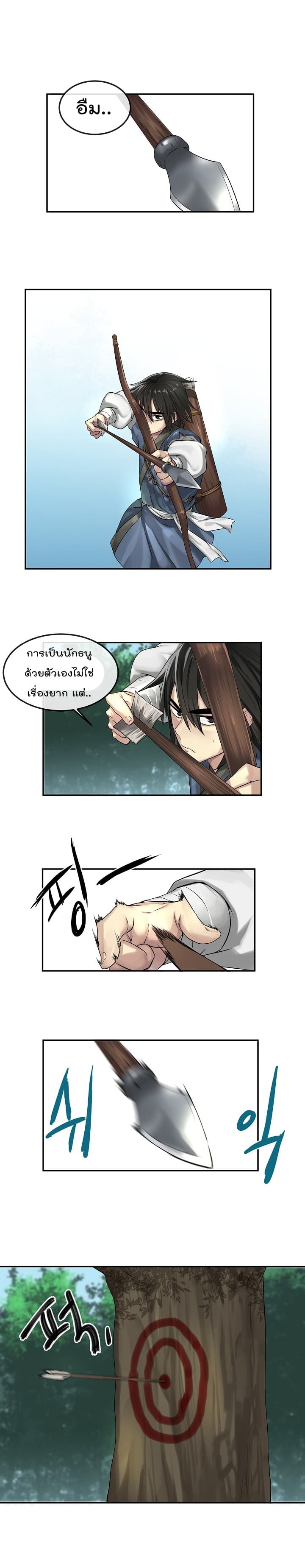 à¸­à¹ˆà¸²à¸™à¸¡à¸±à¸‡à¸‡à¸° à¸à¸²à¸£à¹Œà¸•à¸¹à¸™