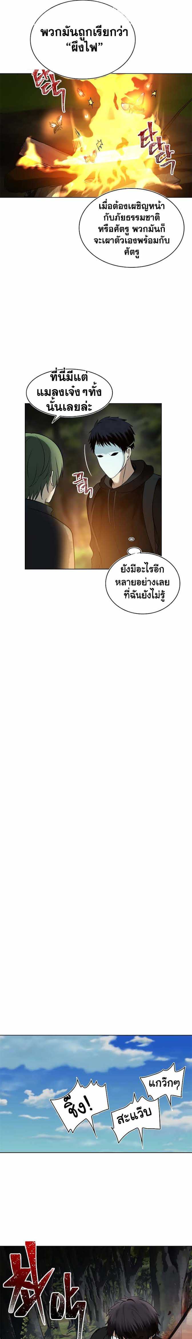 à¸­à¹ˆà¸²à¸™à¸¡à¸±à¸‡à¸‡à¸° à¸à¸²à¸£à¹Œà¸•à¸¹à¸™