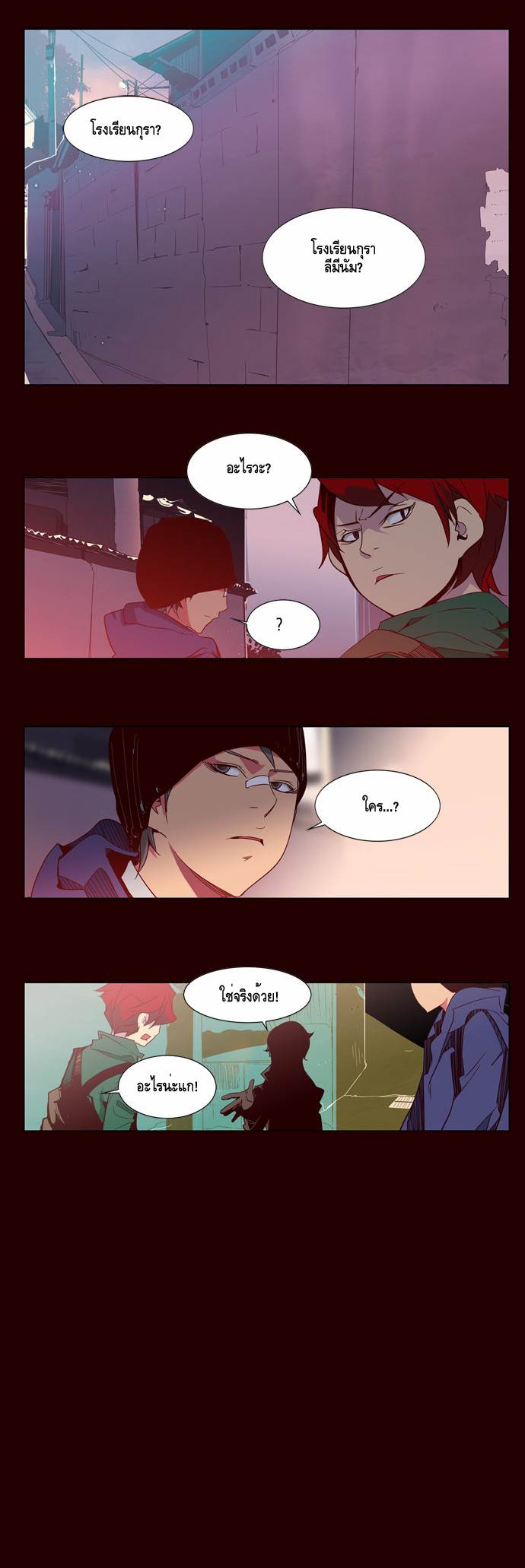 à¸­à¹ˆà¸²à¸™ Girls of the Wildâ€™s