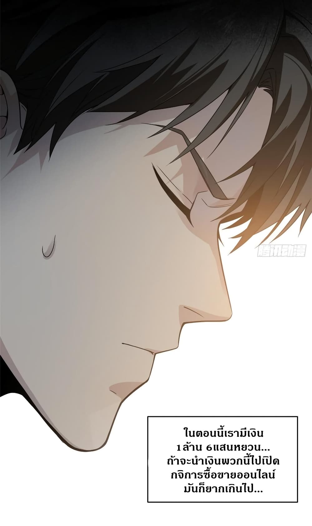 à¸­à¹ˆà¸²à¸™à¸¡à¸±à¸‡à¸‡à¸° à¸à¸²à¸£à¹Œà¸•à¸¹à¸™