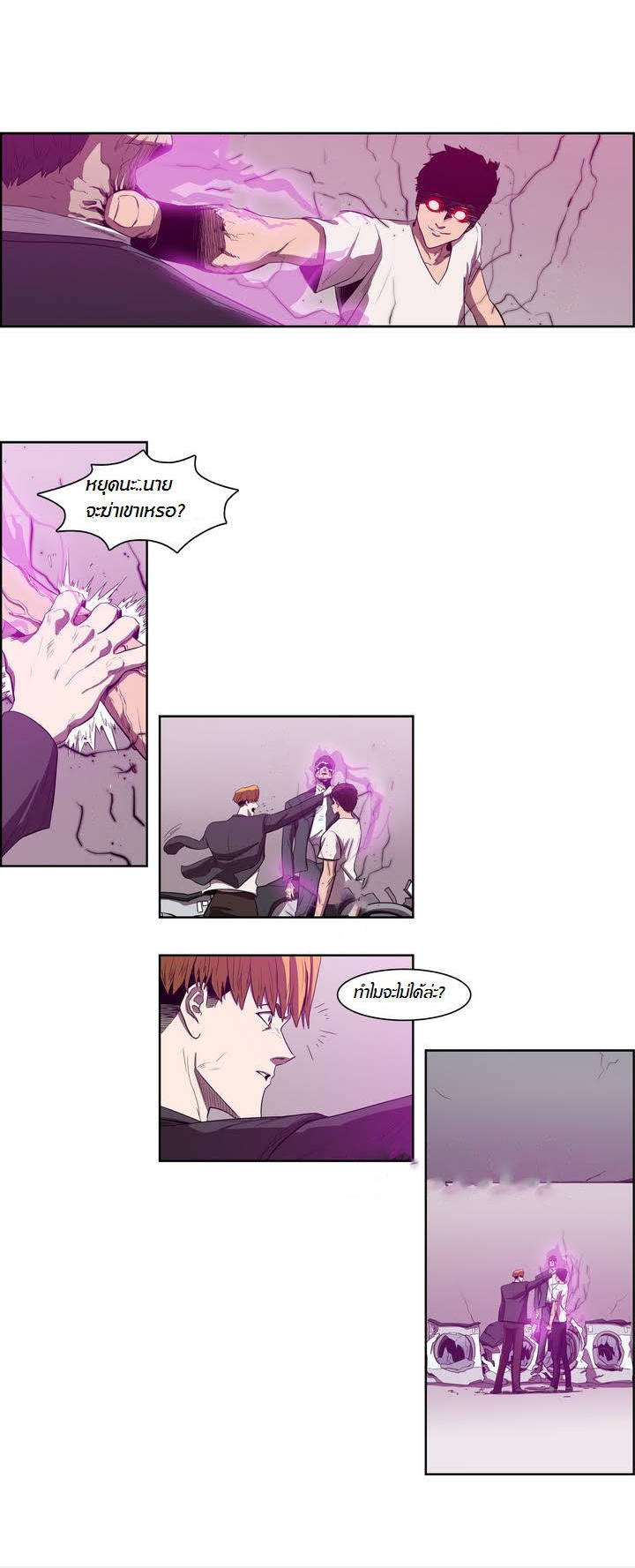à¸­à¹ˆà¸²à¸™ Tale of Eun Aran