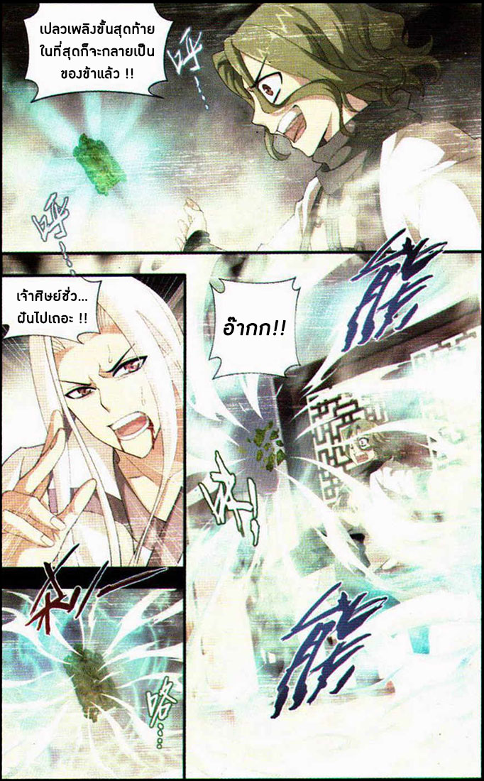 à¸­à¹ˆà¸²à¸™à¸à¸²à¸£à¹Œà¸•à¸¹à¸™ Doupo Cangqiong