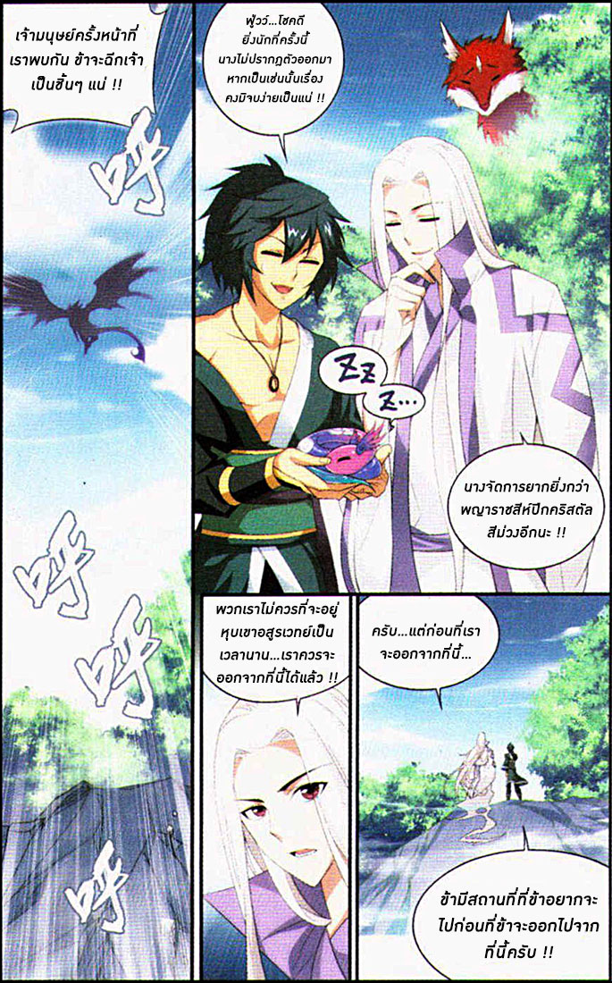 à¸­à¹ˆà¸²à¸™à¸à¸²à¸£à¹Œà¸•à¸¹à¸™ Doupo Cangqiong