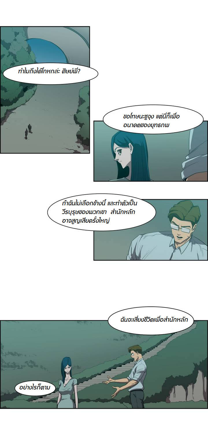 à¸­à¹ˆà¸²à¸™ Tale of Eun Aran