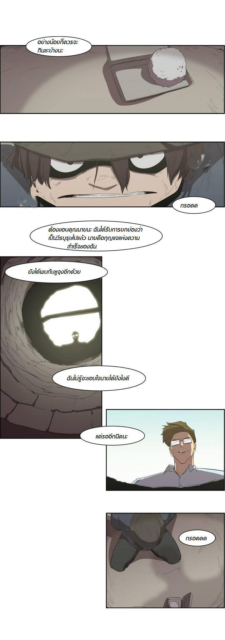 à¸­à¹ˆà¸²à¸™ Tale of Eun Aran