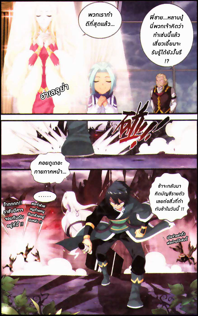 เธญเนเธฒเธเธเธฒเธฃเนเธ•เธนเธ Doupo Cangqiong