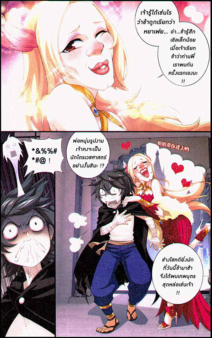 เธญเนเธฒเธเธเธฒเธฃเนเธ•เธนเธ Doupo Cangqiong