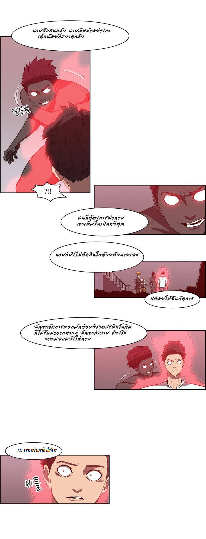 à¸­à¹ˆà¸²à¸™ Tale of Eun Aran