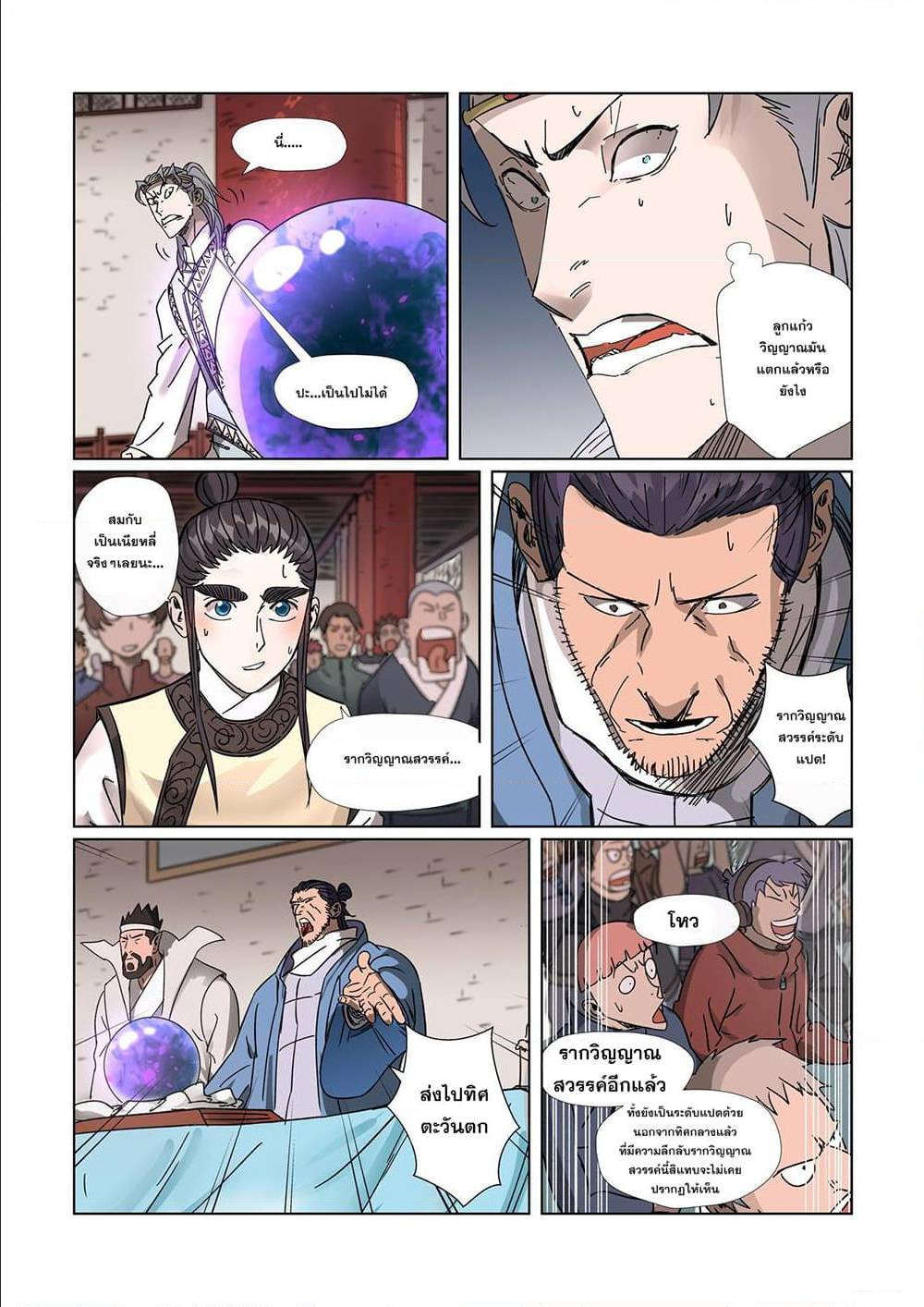 à¸­à¹ˆà¸²à¸™à¸¡à¸±à¸‡à¸‡à¸°