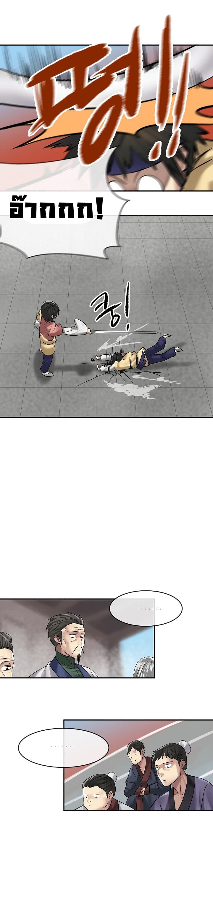 à¸­à¹ˆà¸²à¸™à¸¡à¸±à¸‡à¸‡à¸° à¸à¸²à¸£à¹Œà¸•à¸¹à¸™