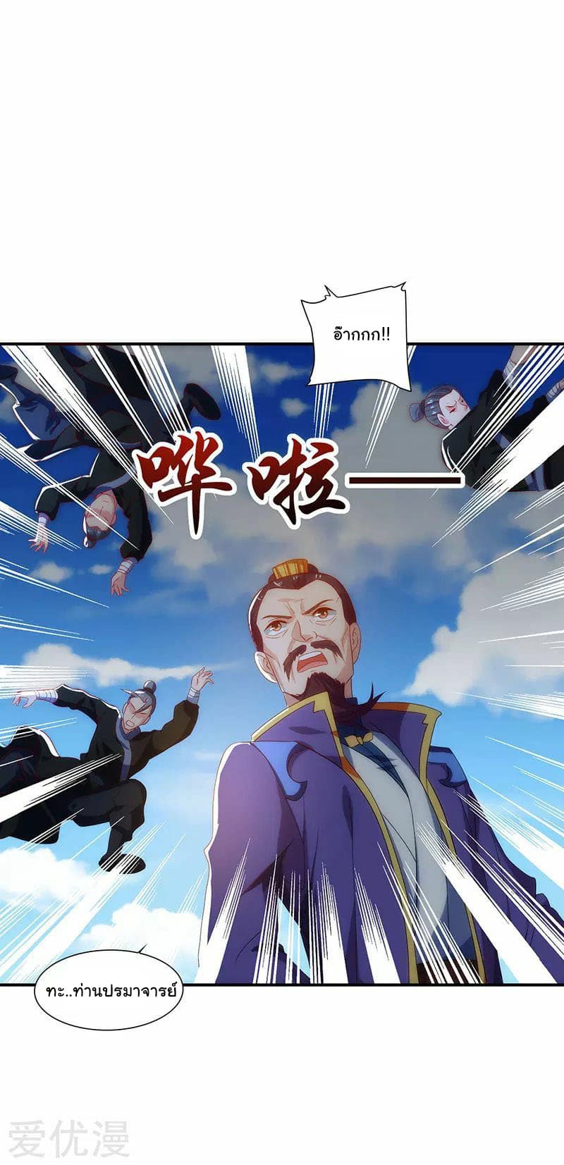 เธญเนเธฒเธReborn 80000 Years