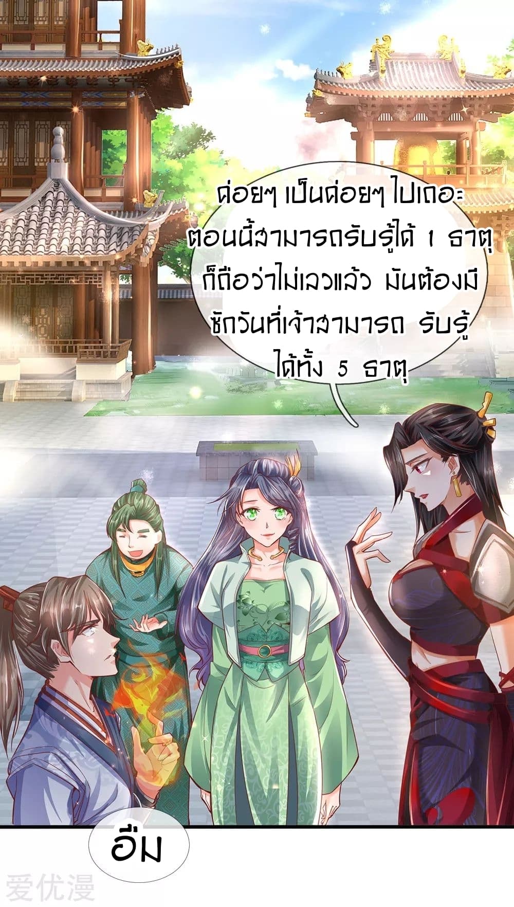 à¸­à¹ˆà¸²à¸™à¸¡à¸±à¸‡à¸‡à¸°