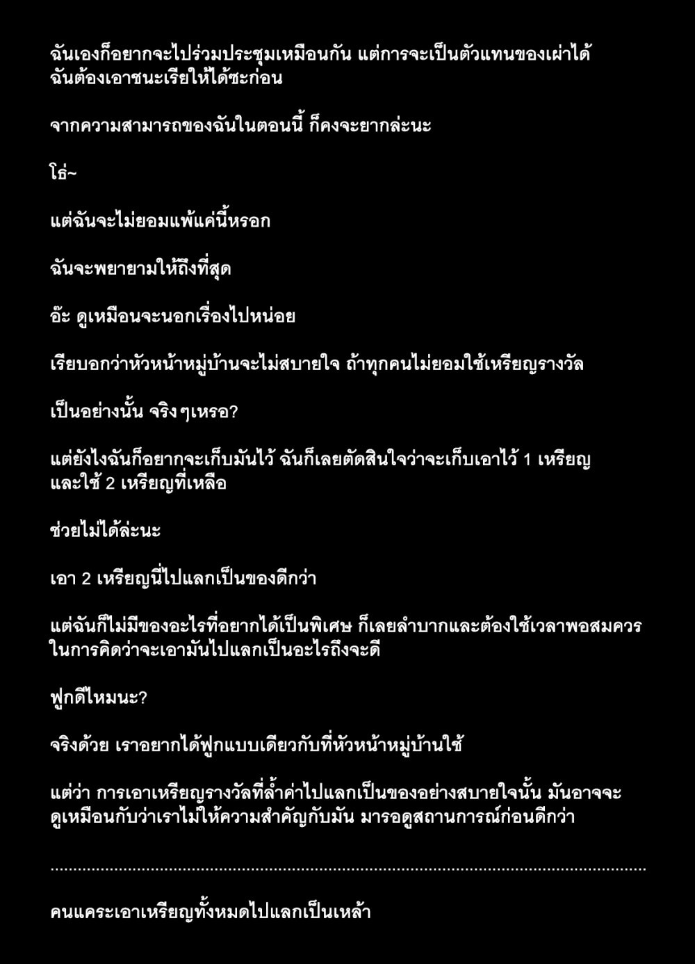 à¸­à¹ˆà¸²à¸™ Isekai Nonbiri Nouka